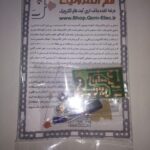 کیت بلندگوی دستی