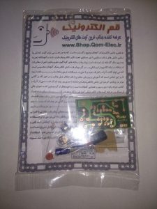 کیت بلندگوی دستی