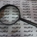 ذربین 75 میلی متر