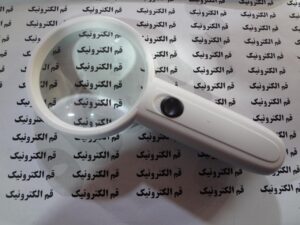 ذره بین چراغ دار 75 میلی متر 3x