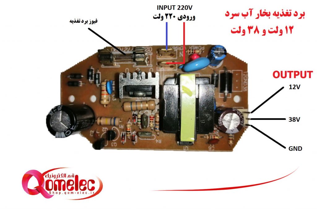 قم الکترونیک ، فروشگاه قطعات الکترونیک