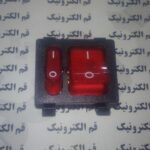 کلید راکر دو حالته چراغ دار