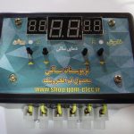 ترموستات سالنی