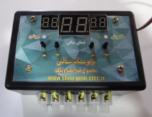 ترموستات سالنی