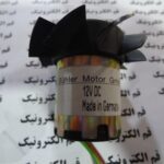 موتور و ژنراتور 12 ولت BUHLER آلمانی