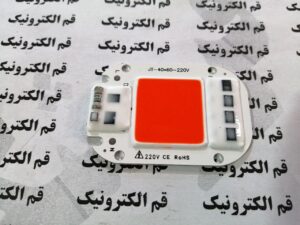 LED COB قرمز 50 وات 220 ولت