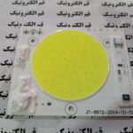 LED COB سفید 30 وات 220 ولت