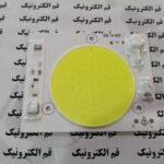 LED COB سفید 50 وات 220 ولت