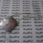 المنت اسفند دودکن