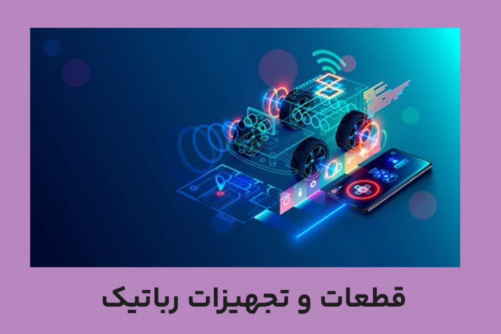 قم الکترونیک ، فروشگاه قطعات الکترونیک