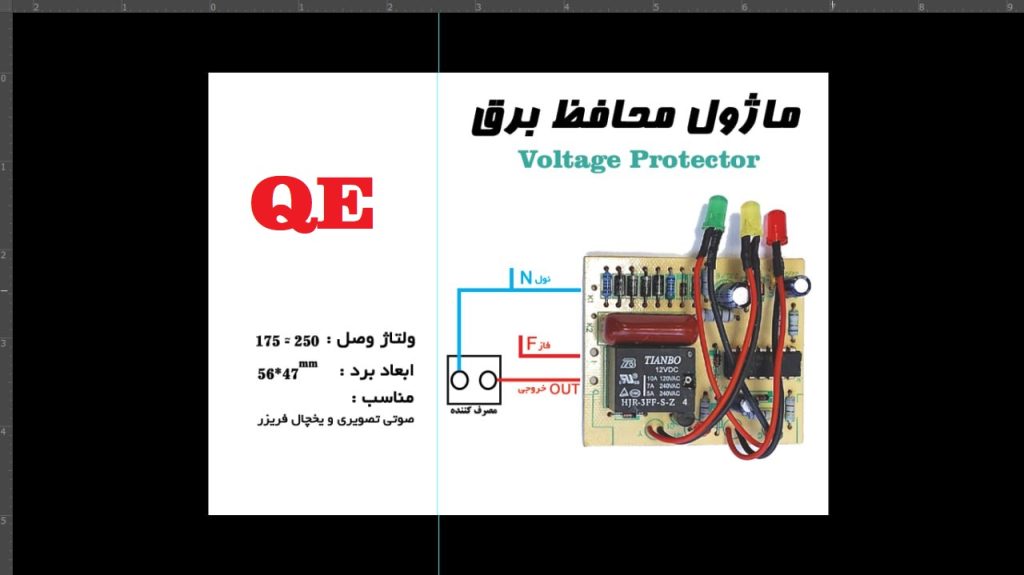 قم الکترونیک ، فروشگاه قطعات الکترونیک