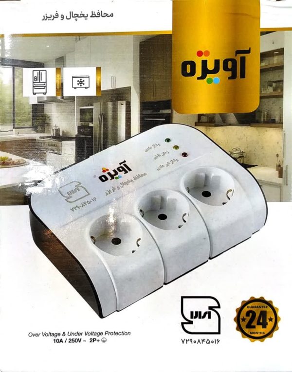 محافظ یخچال و فریزر 3 خانه  آویژه مدل AV303