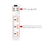 چندراهی برق کلومن پلاس مدل +KS-1