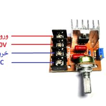 دیمر 2000 وات AC با ترایاک اصلی