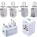 دوشاخه تبدیل همه کاره TRAVEL UNIVERSAL مدل 930L