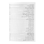 کتاب مرجع تخصصی طراحی-تولید-تعمیر محافظ یخچال