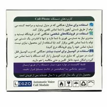 تک رله سیمکارتی لگزو مدل CP401 با قابلیت مکالمه 2 طرفه