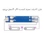 ماژول محافظ شارژ و دشارژ باتری لیتیومی مدل 2S-8A
