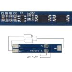 ماژول محافظ شارژ و دشارژ 2 سل باتری لیتیوم