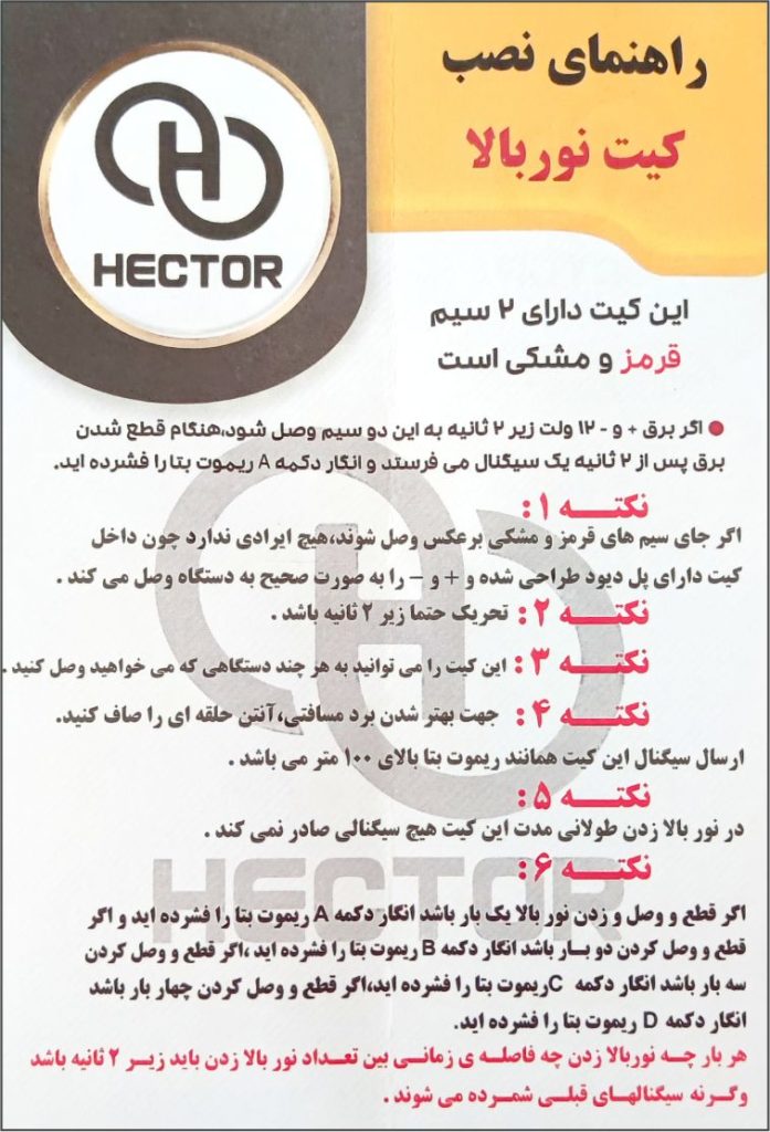 قم الکترونیک
