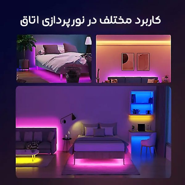 پک کامل ریسه RGB به همراه ریموت و آداپتور