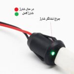 شارژر باتری لیتیومی با کانکتور مادگی فشاری TYPE-C چراغ دار