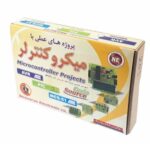 پروژه های عملی با میکروکنترلر AVR ATMEGA32A مدل NMP200