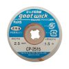 سیم قلع کش گات مدل Goot CP-2515