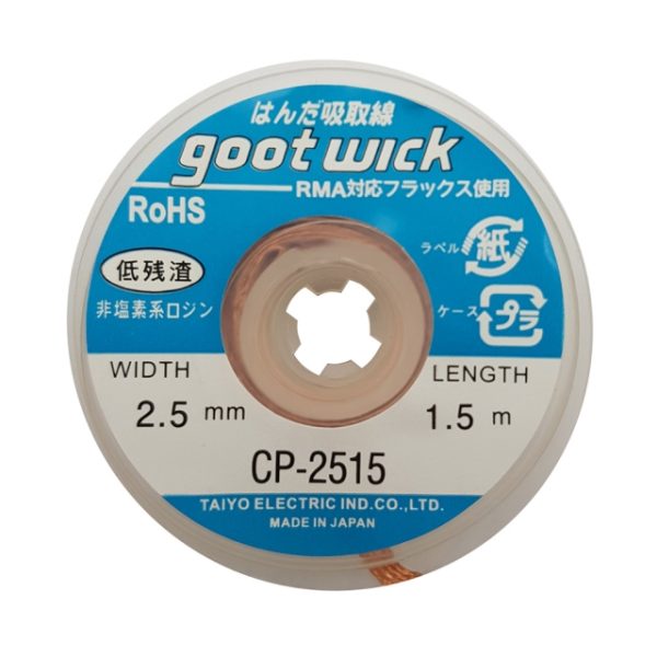 سیم قلع کش گات مدل Goot CP-2515