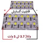 ال ای دی SMD توان 5 وات 3.7 الی 5 ولت