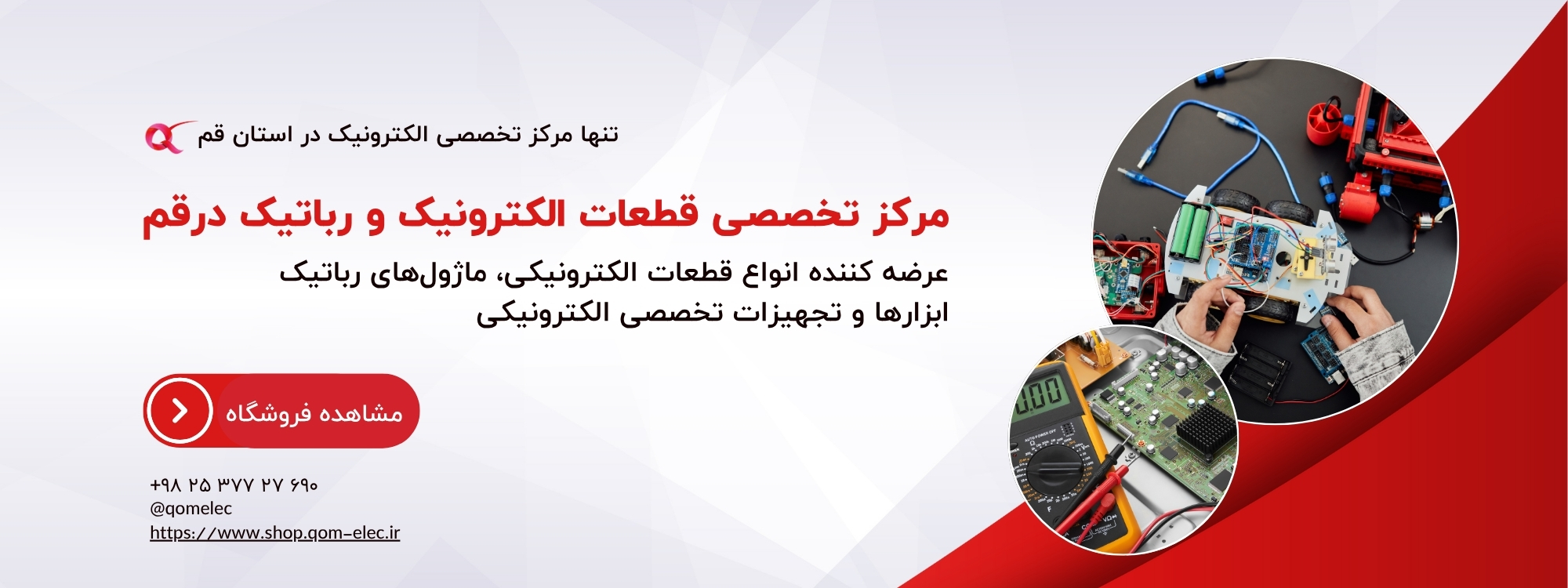 بنر فروشگاه