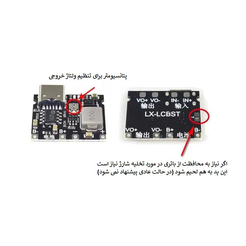 ماژول شارژ باتری لیتیومی تک سل TP4056 محافظ دار Type-C مدل LX-LCBST