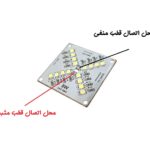 ال ای دی SMD توان 8 وات 3.7 الی 4.2 ولت سفید مهتابی