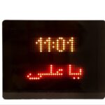 ساعت مسجدی اذان گو ابعاد 20 در 30 سانتی متر