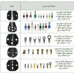 سرسیم گرد روکش دار آبی مدل RV2-6 بسته10 تایی