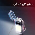 گجت فندک پلاسمایی و چراغ قوه شارژی تایپ سی