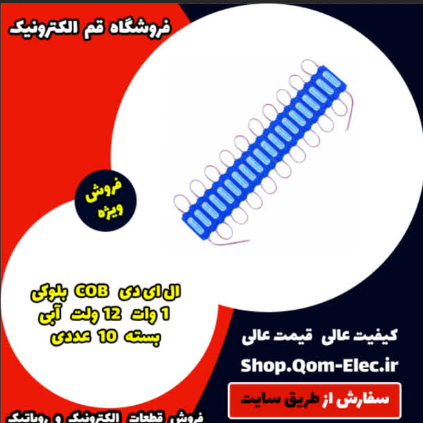 ال‌ای‌دی بلوکی