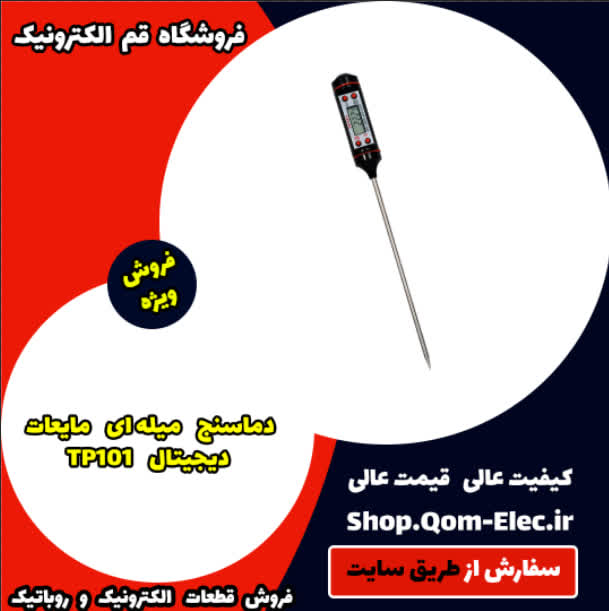 دماسنج دیجیتال