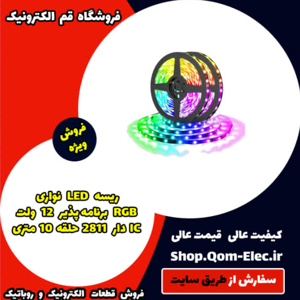 ریسه LED نواری